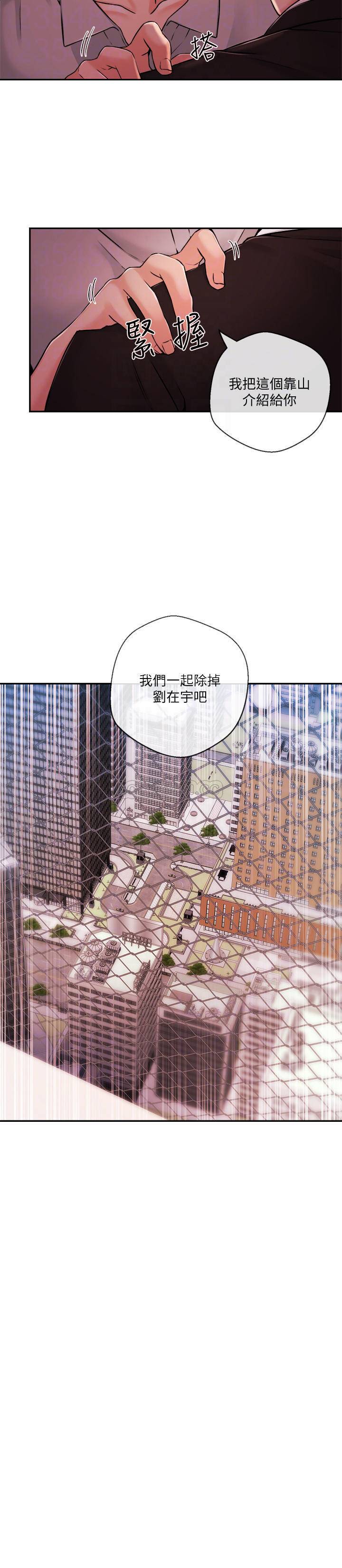 [韩国漫画] 新闻主播 剧情,OL#[20P]-16