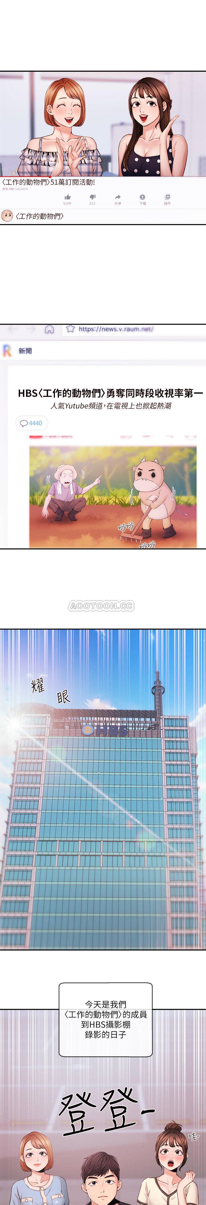 [韩国漫画] 新闻主播 剧情,OL#[20P]-3