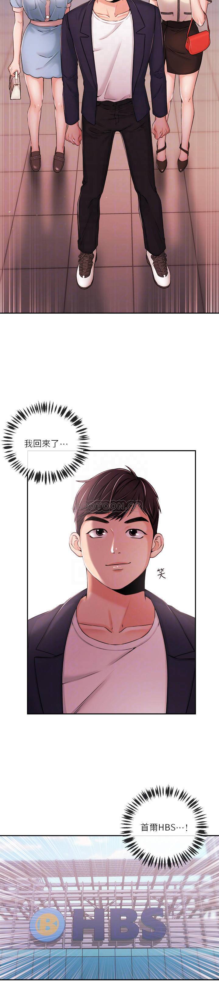 [韩国漫画] 新闻主播 剧情,OL#[20P]-4