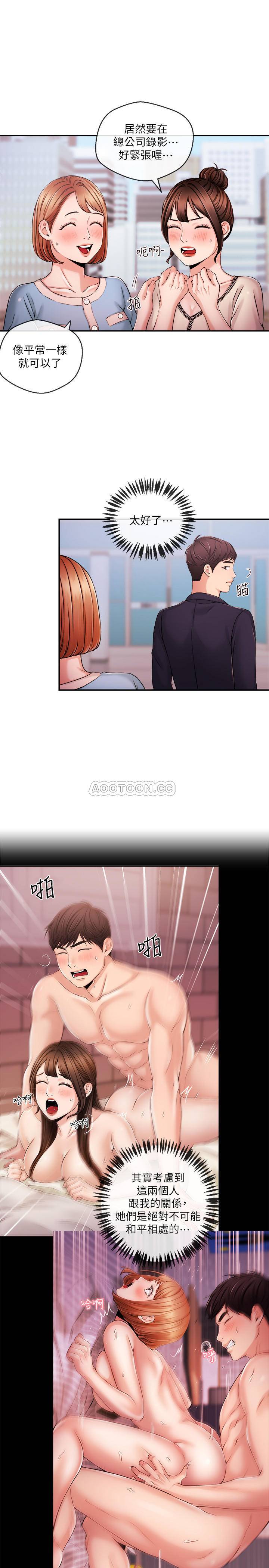 [韩国漫画] 新闻主播 剧情,OL#[20P]-5