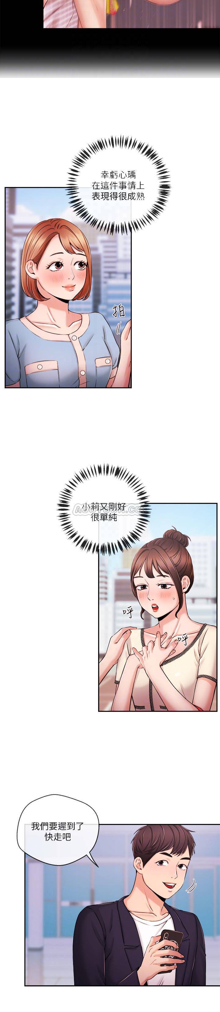 [韩国漫画] 新闻主播 剧情,OL#[20P]-6