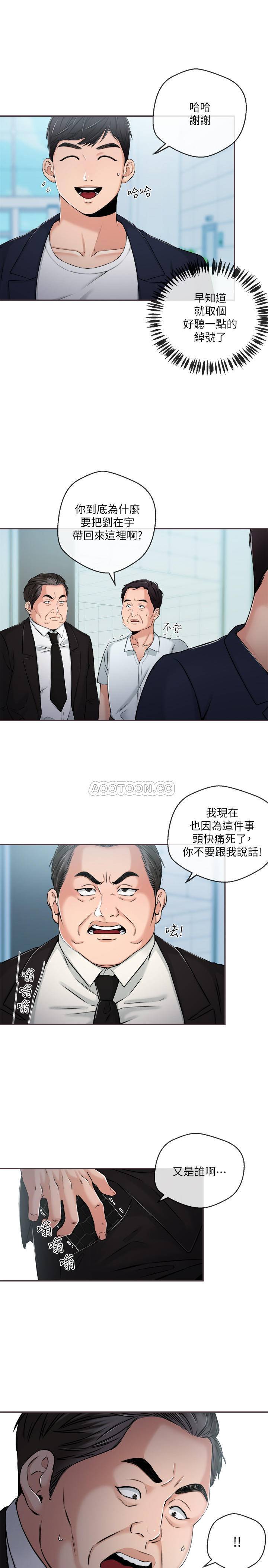 [韩国漫画] 新闻主播 剧情,OL#[20P]-9