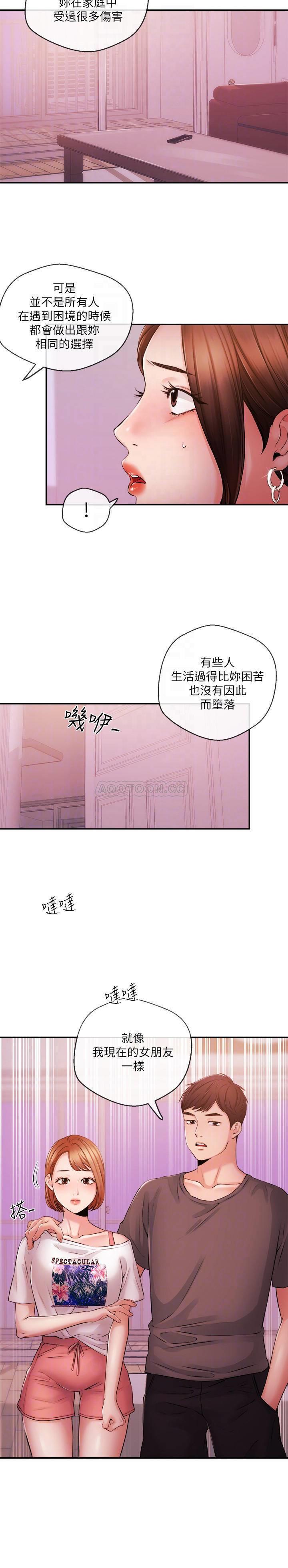 [韩国漫画] 新闻主播 剧情,OL#[20P]-14