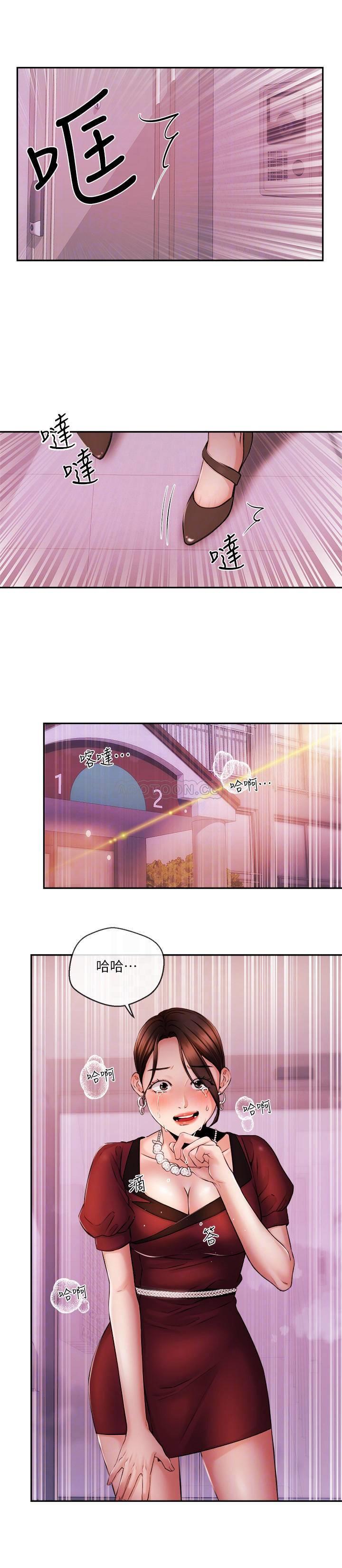 [韩国漫画] 新闻主播 剧情,OL#[20P]-16