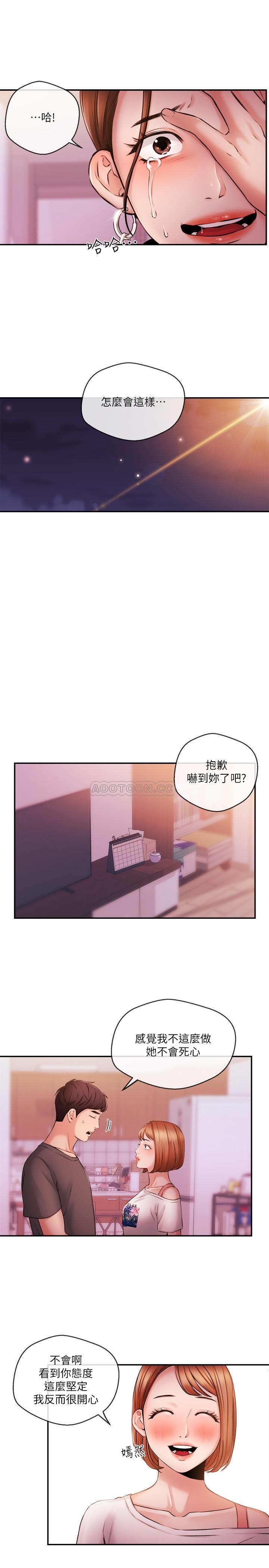 [韩国漫画] 新闻主播 剧情,OL#[20P]-17