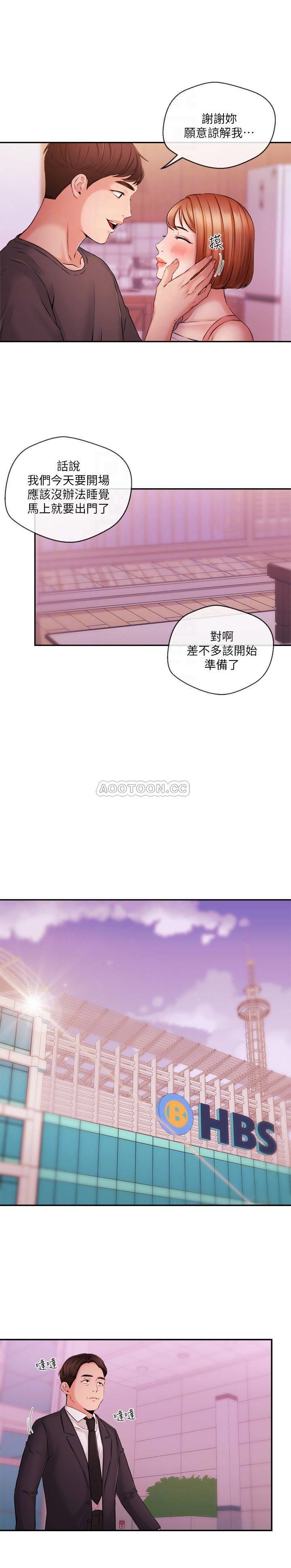[韩国漫画] 新闻主播 剧情,OL#[20P]-18