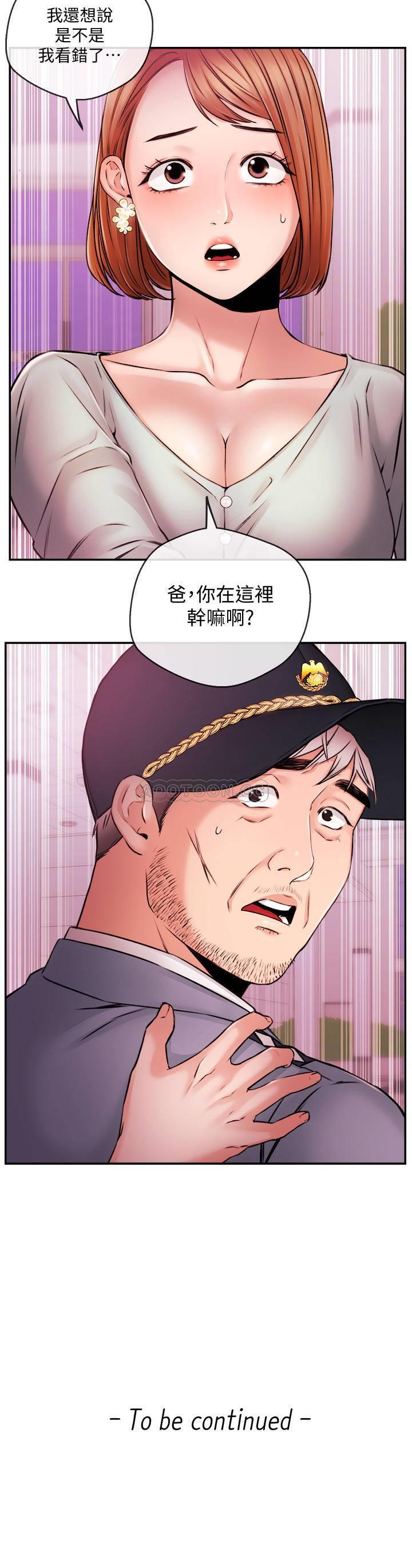 [韩国漫画] 新闻主播 剧情,OL#[20P]-20