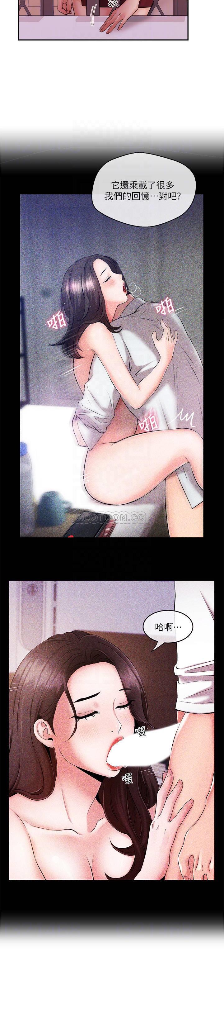 [韩国漫画] 新闻主播 剧情,OL#[20P]-6