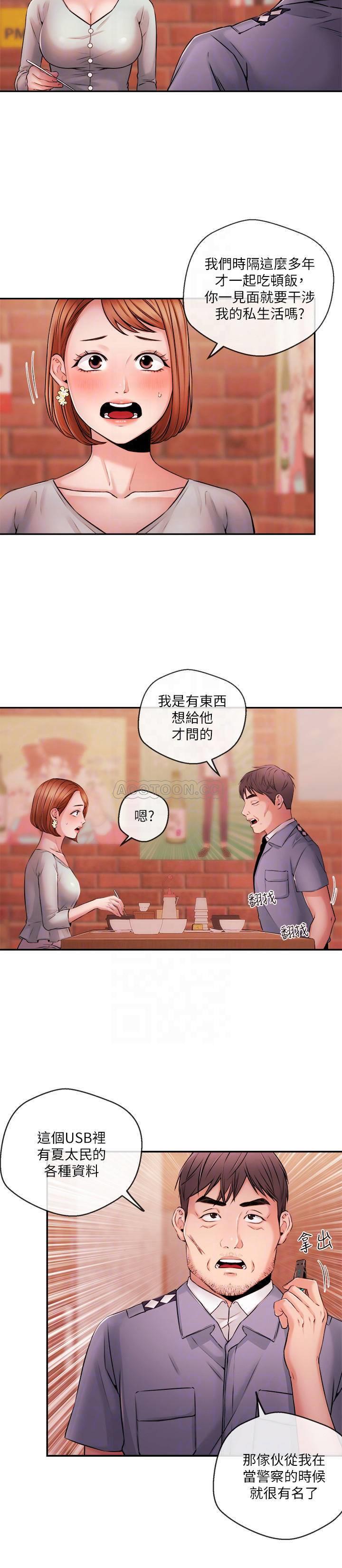 [韩国漫画] 新闻主播 剧情,OL#[22P]-10