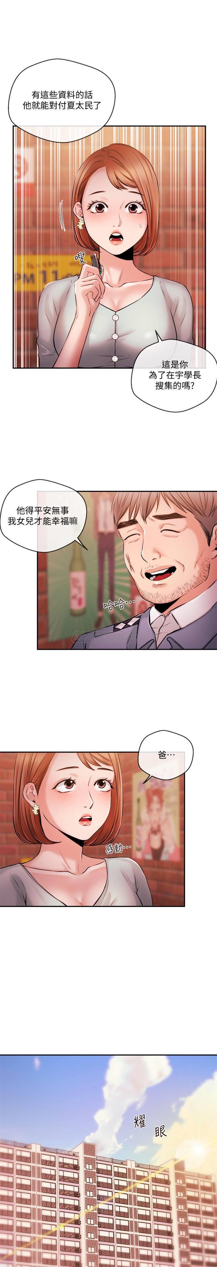 [韩国漫画] 新闻主播 剧情,OL#[22P]-11