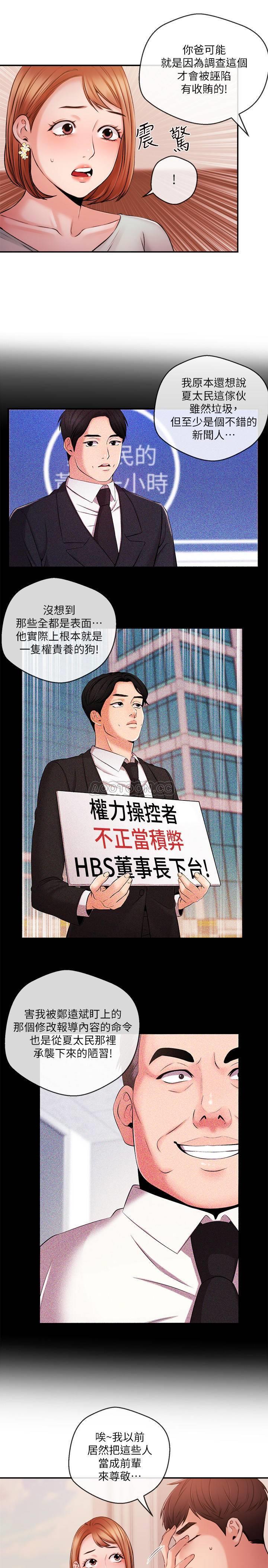 [韩国漫画] 新闻主播 剧情,OL#[22P]-13