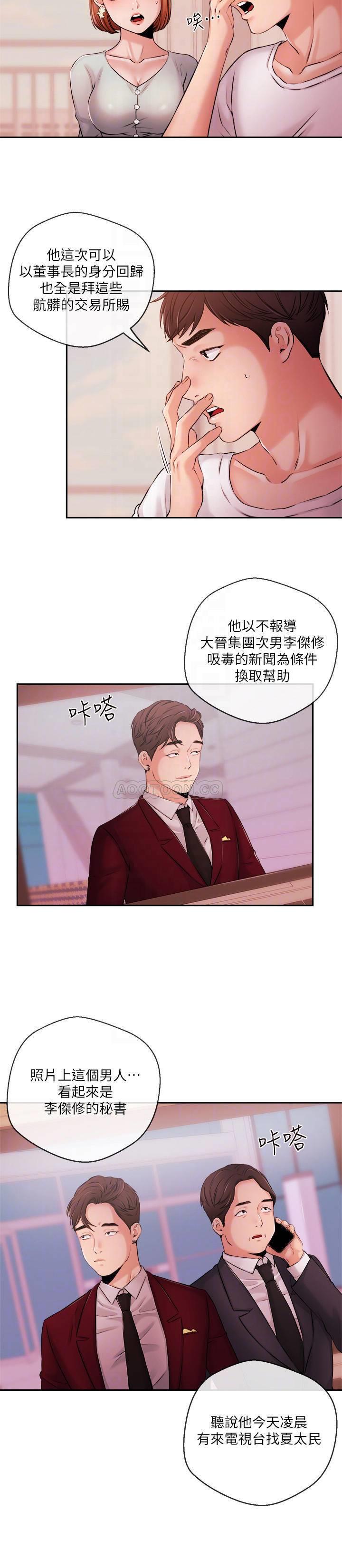 [韩国漫画] 新闻主播 剧情,OL#[22P]-14