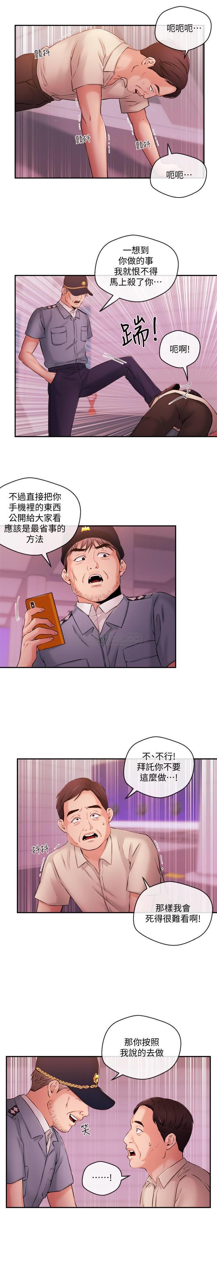 [韩国漫画] 新闻主播 剧情,OL#[22P]-17