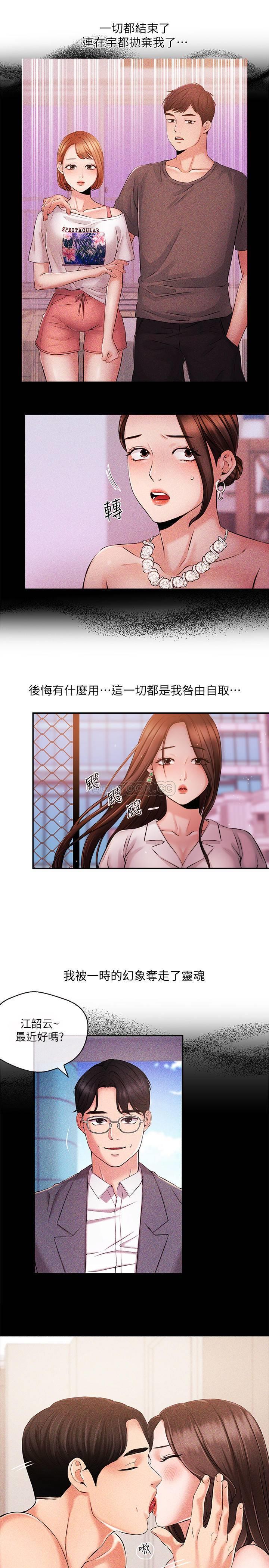 [韩国漫画] 新闻主播 剧情,OL#[22P]-19