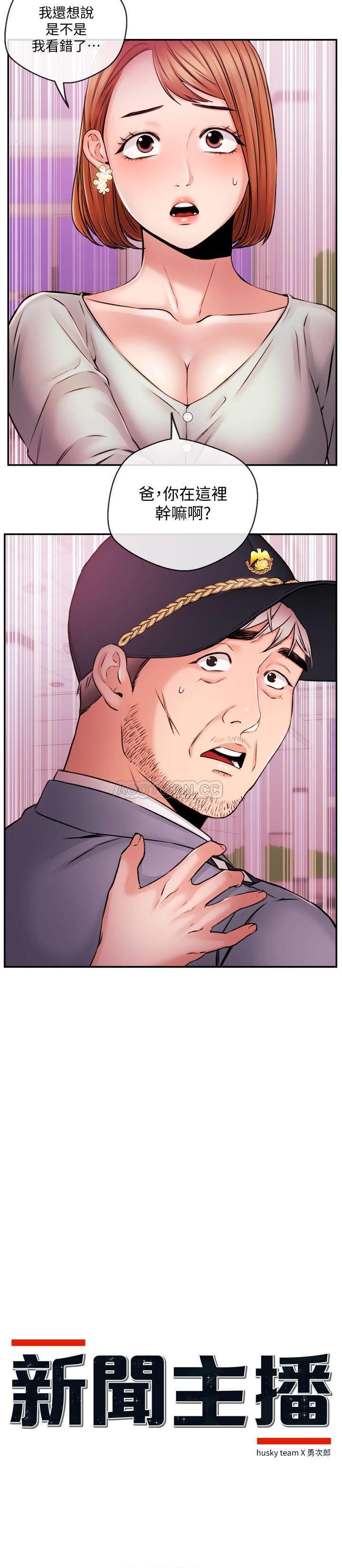 [韩国漫画] 新闻主播 剧情,OL#[22P]-2