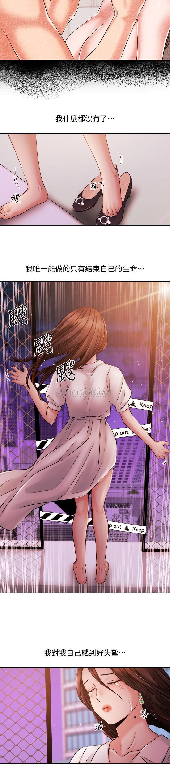 [韩国漫画] 新闻主播 剧情,OL#[22P]-20