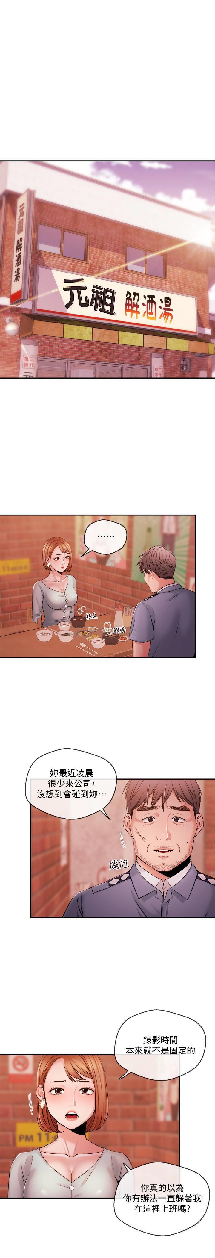 [韩国漫画] 新闻主播 剧情,OL#[22P]-3