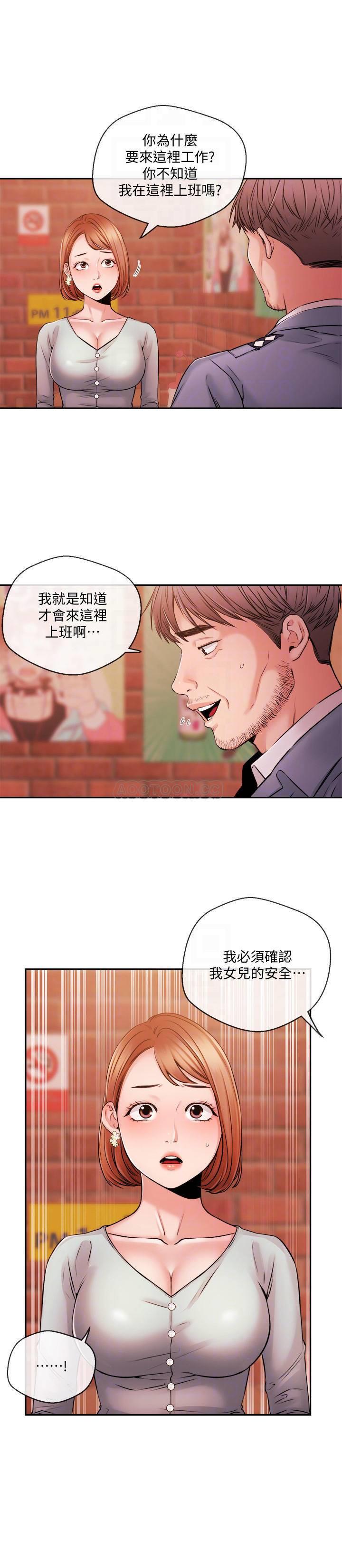 [韩国漫画] 新闻主播 剧情,OL#[22P]-4