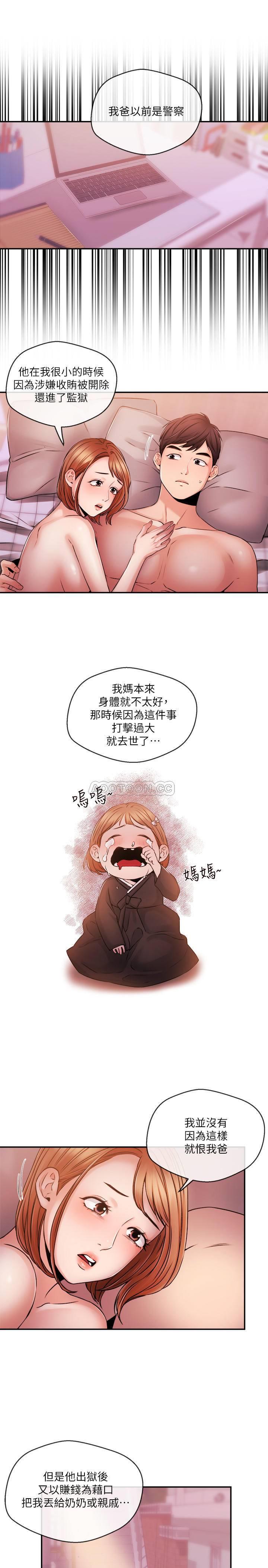 [韩国漫画] 新闻主播 剧情,OL#[22P]-5