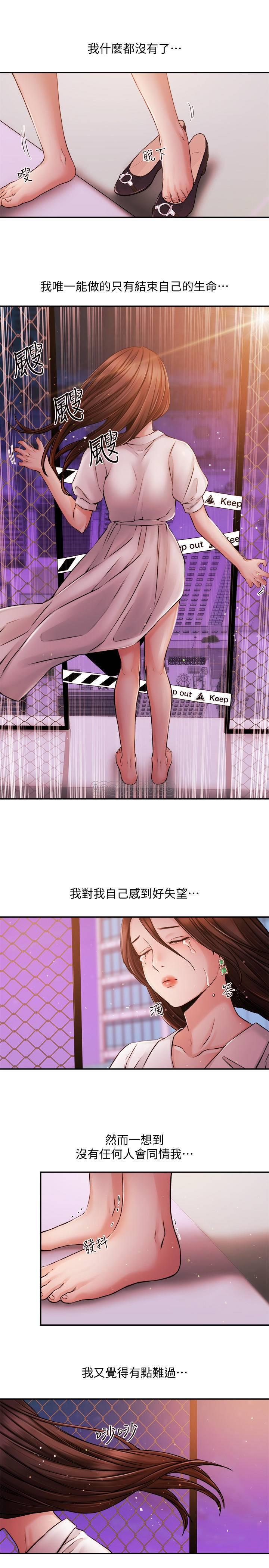 [韩国漫画] 新闻主播 剧情,OL#[24P]-1