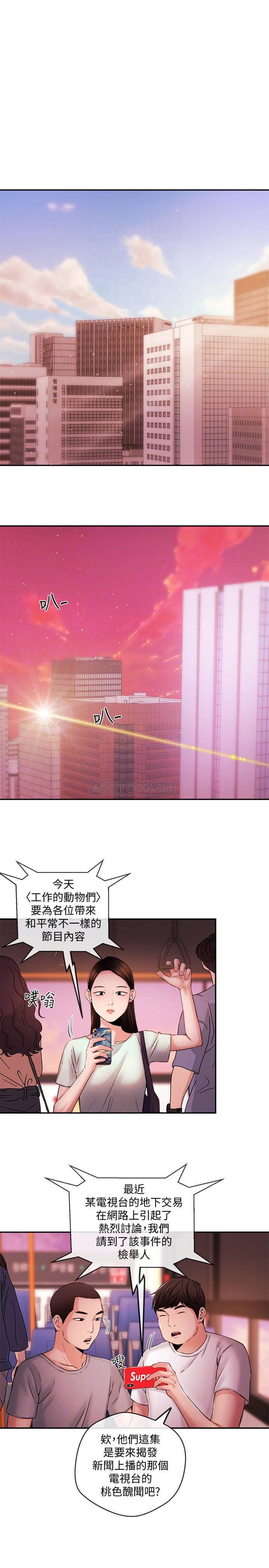 [韩国漫画] 新闻主播 剧情,OL#[24P]-10