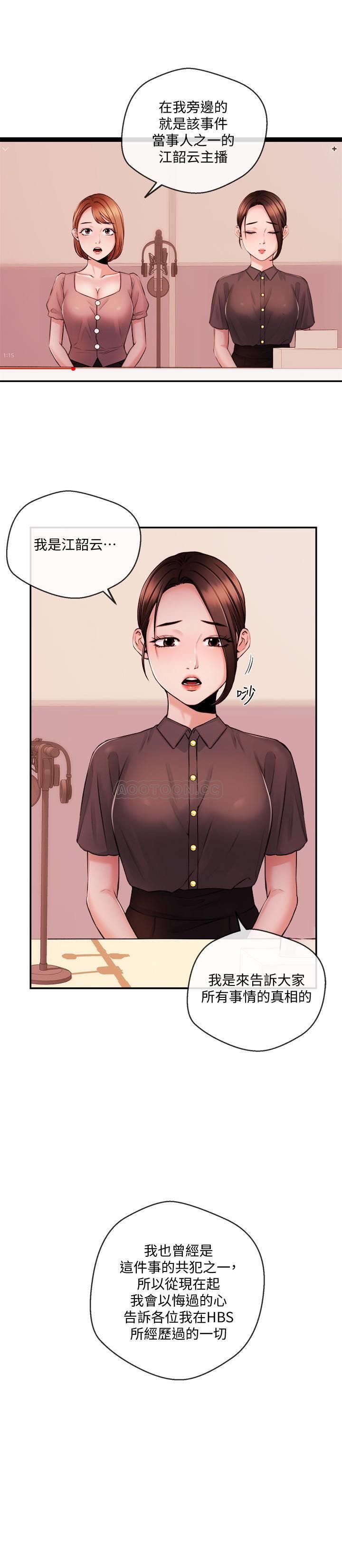 [韩国漫画] 新闻主播 剧情,OL#[24P]-11