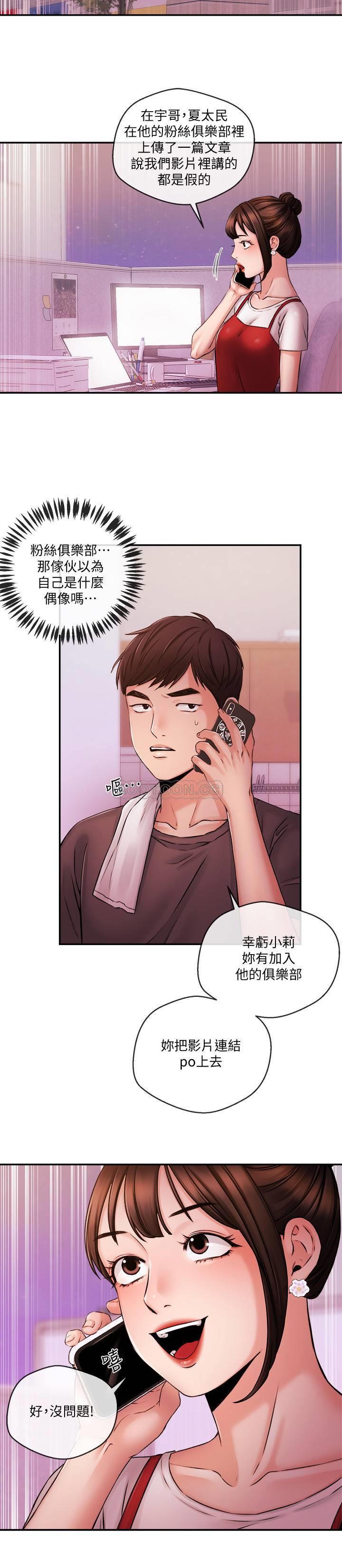 [韩国漫画] 新闻主播 剧情,OL#[24P]-15
