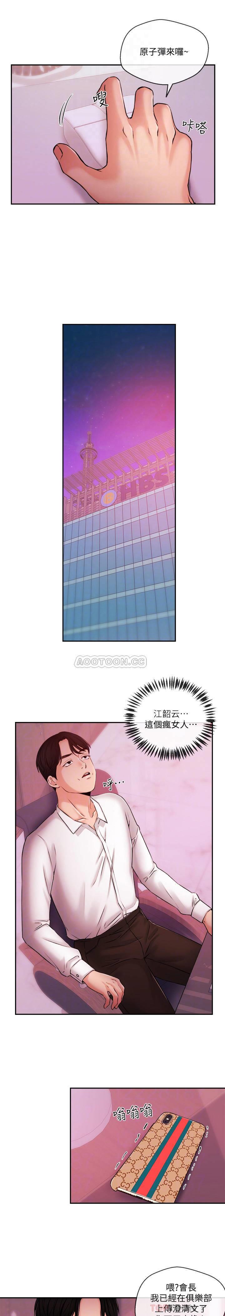 [韩国漫画] 新闻主播 剧情,OL#[24P]-16