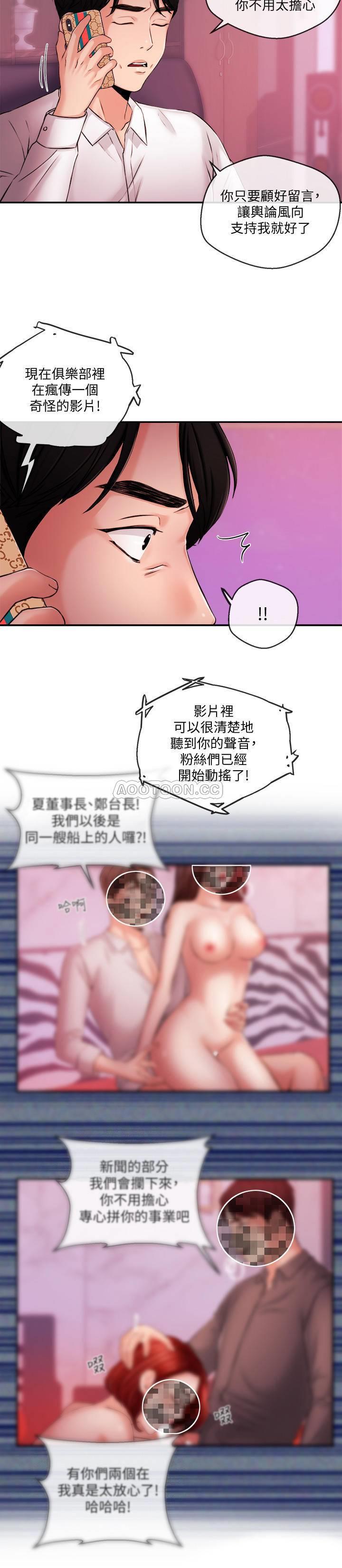 [韩国漫画] 新闻主播 剧情,OL#[24P]-17