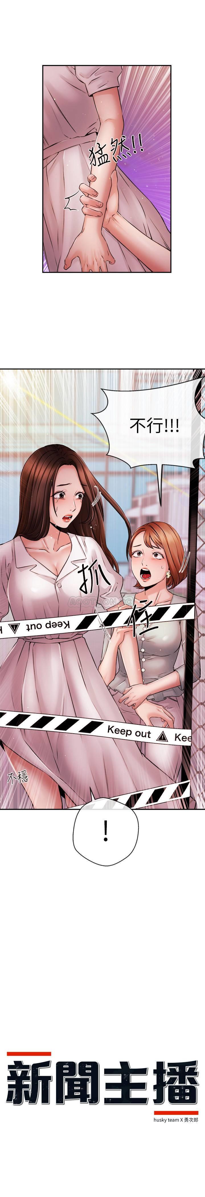 [韩国漫画] 新闻主播 剧情,OL#[24P]-2