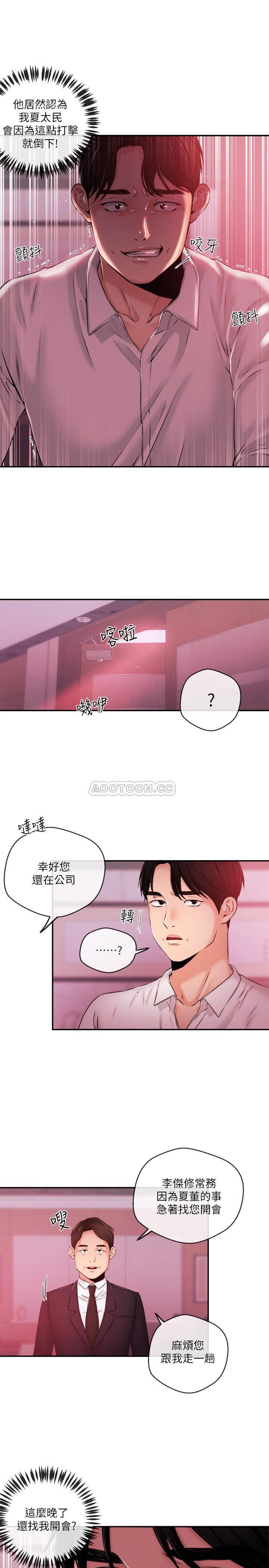 [韩国漫画] 新闻主播 剧情,OL#[24P]-20