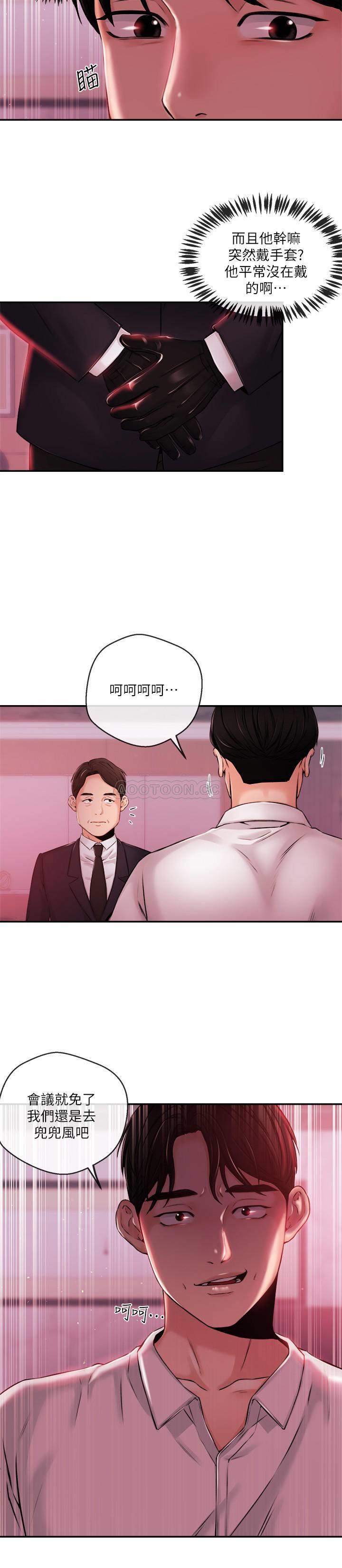 [韩国漫画] 新闻主播 剧情,OL#[24P]-21