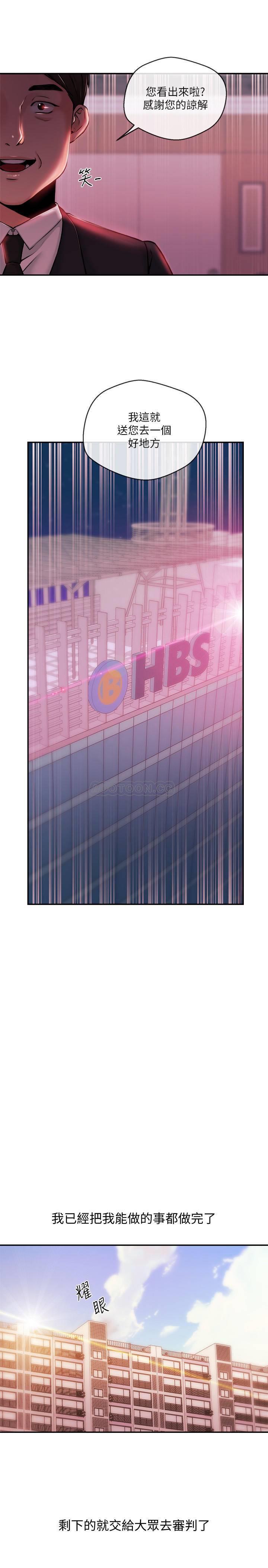 [韩国漫画] 新闻主播 剧情,OL#[24P]-22