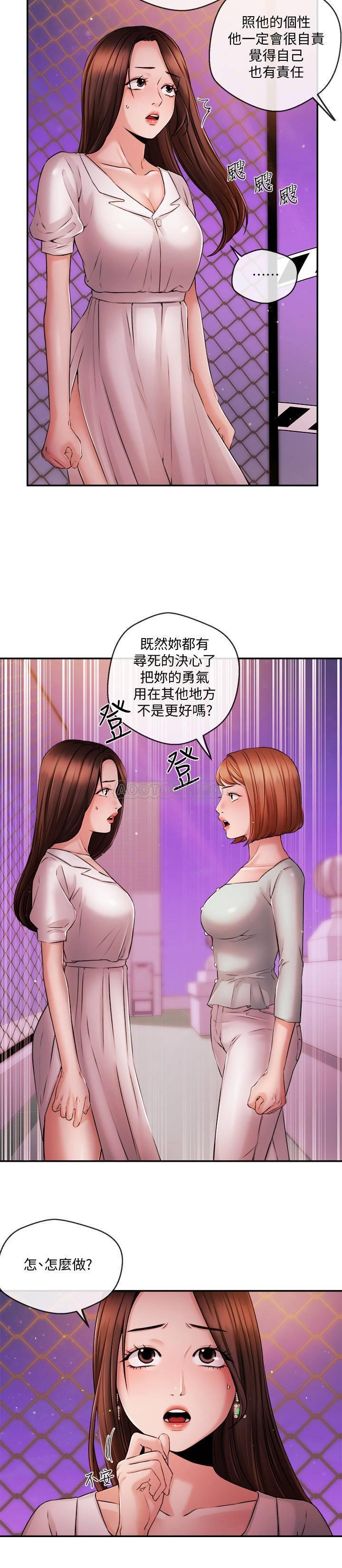 [韩国漫画] 新闻主播 剧情,OL#[24P]-5
