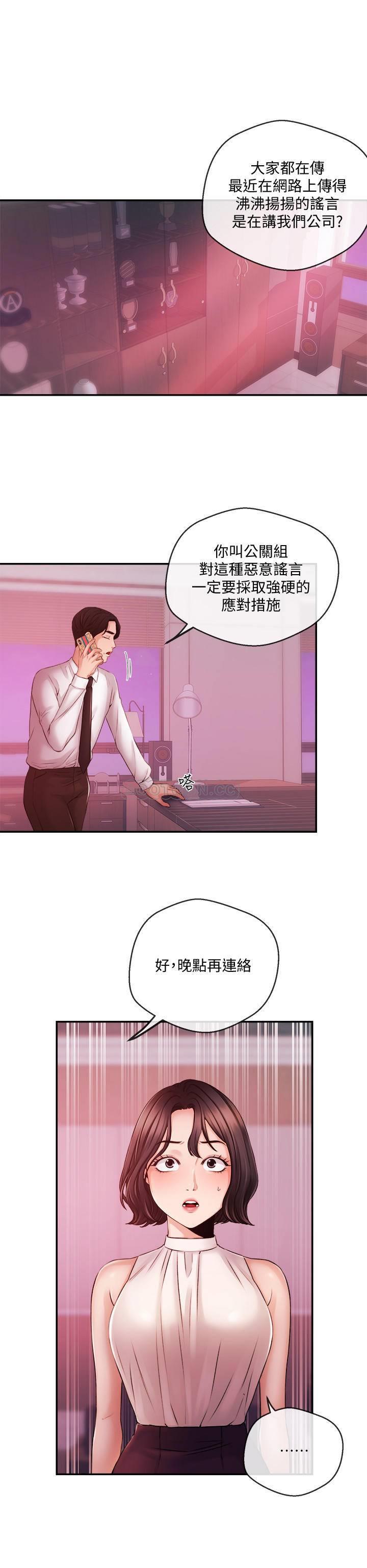 [韩国漫画] 新闻主播 剧情,OL#[24P]-7