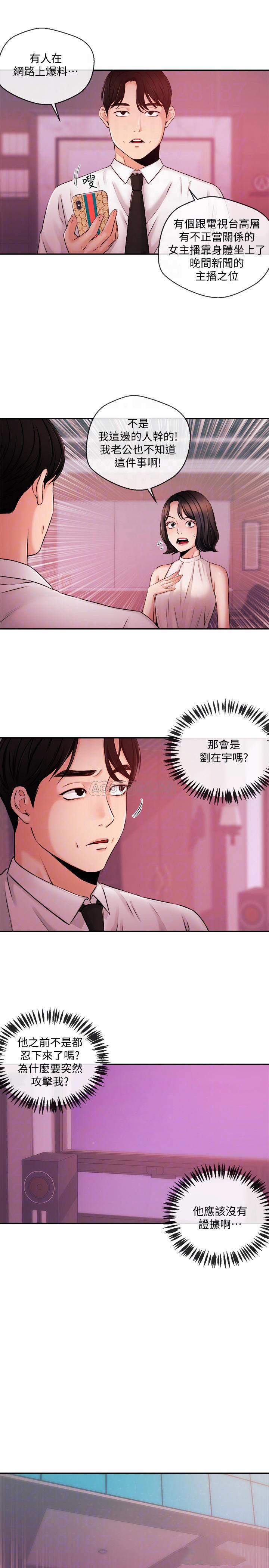 [韩国漫画] 新闻主播 剧情,OL#[24P]-8