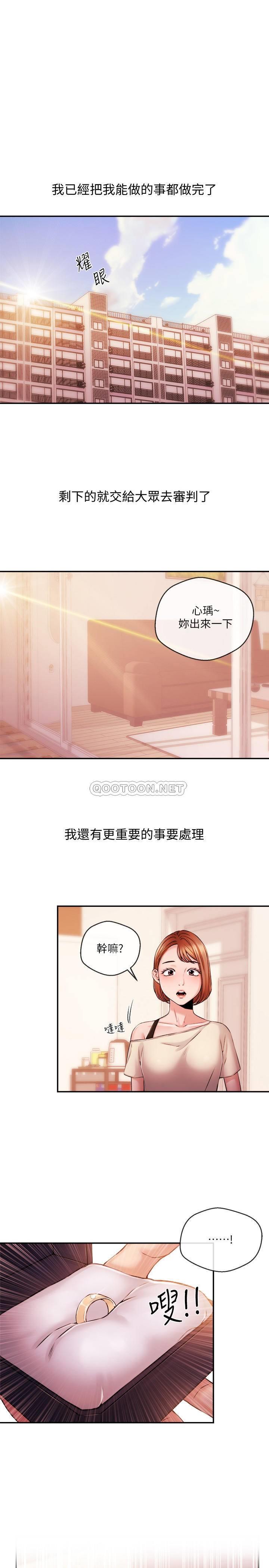 [韩国漫画] 新闻主播 剧情,OL#[21P]-1