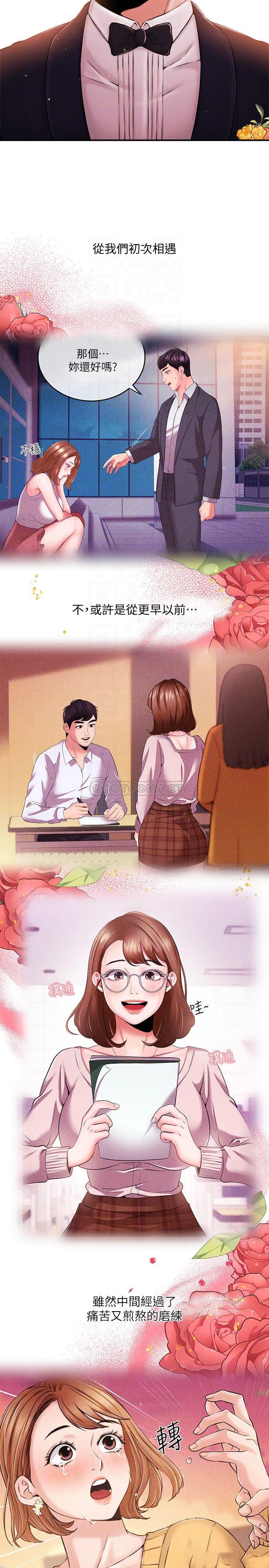 [韩国漫画] 新闻主播 剧情,OL#[21P]-12