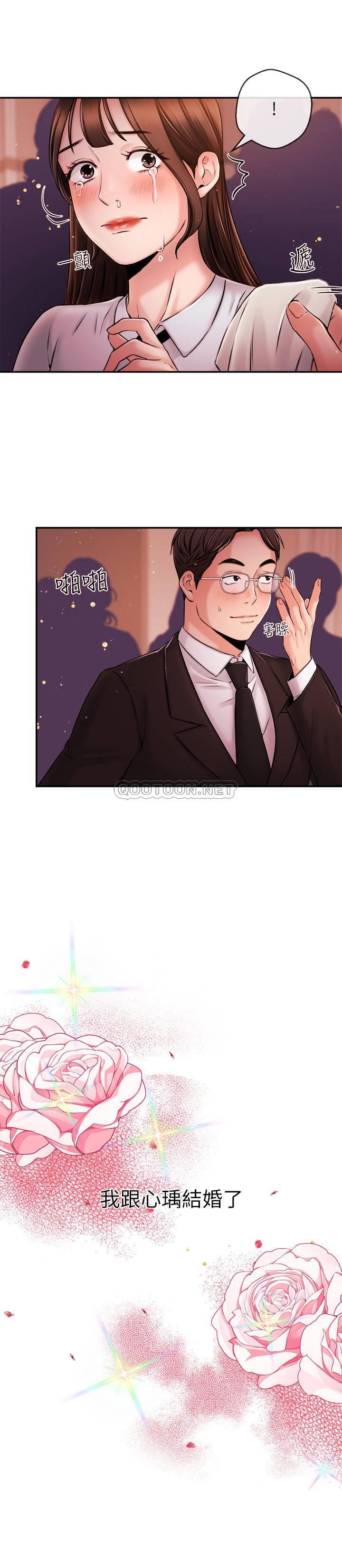 [韩国漫画] 新闻主播 剧情,OL#[21P]-15