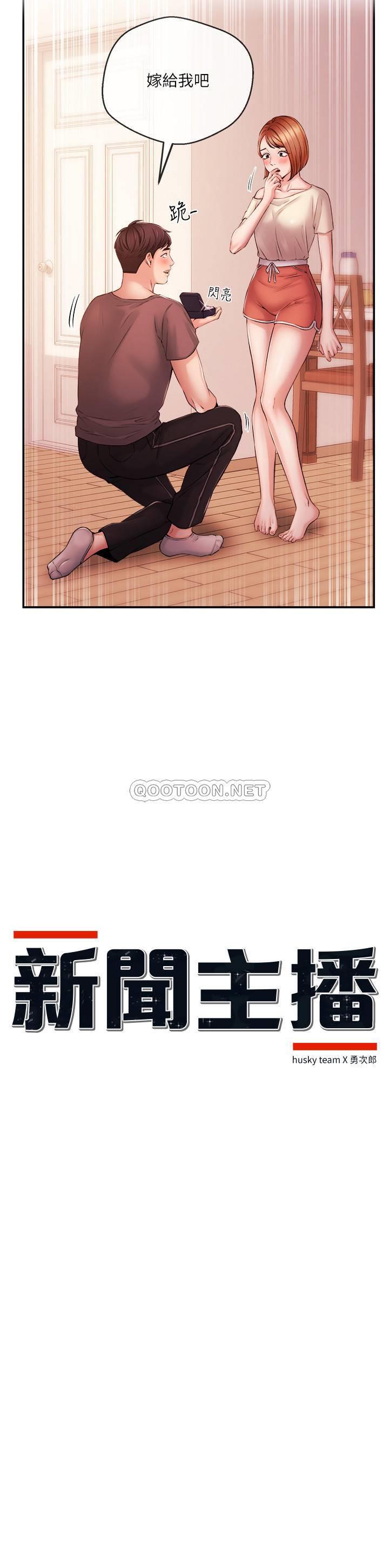 [韩国漫画] 新闻主播 剧情,OL#[21P]-2