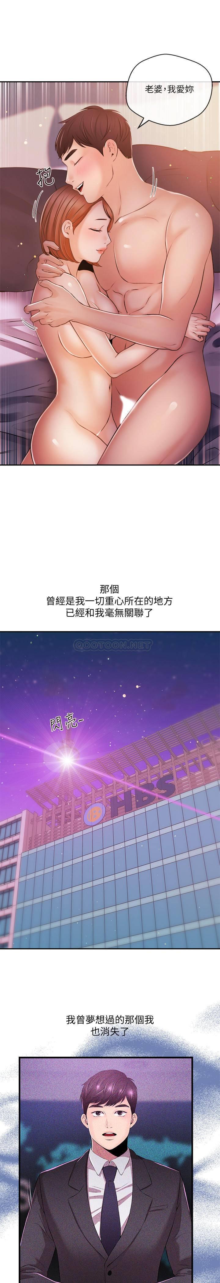 [韩国漫画] 新闻主播 剧情,OL#[21P]-20