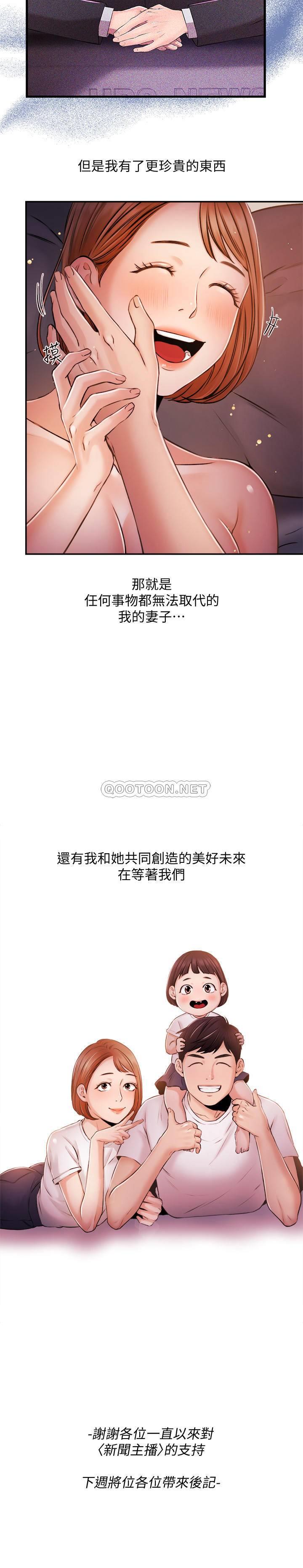 [韩国漫画] 新闻主播 剧情,OL#[21P]-21