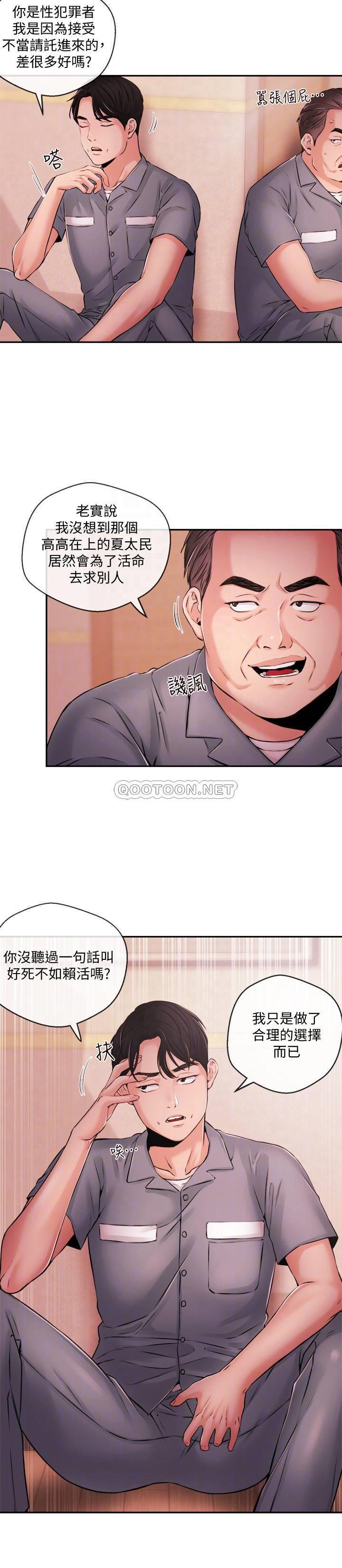 [韩国漫画] 新闻主播 剧情,OL#[21P]-4