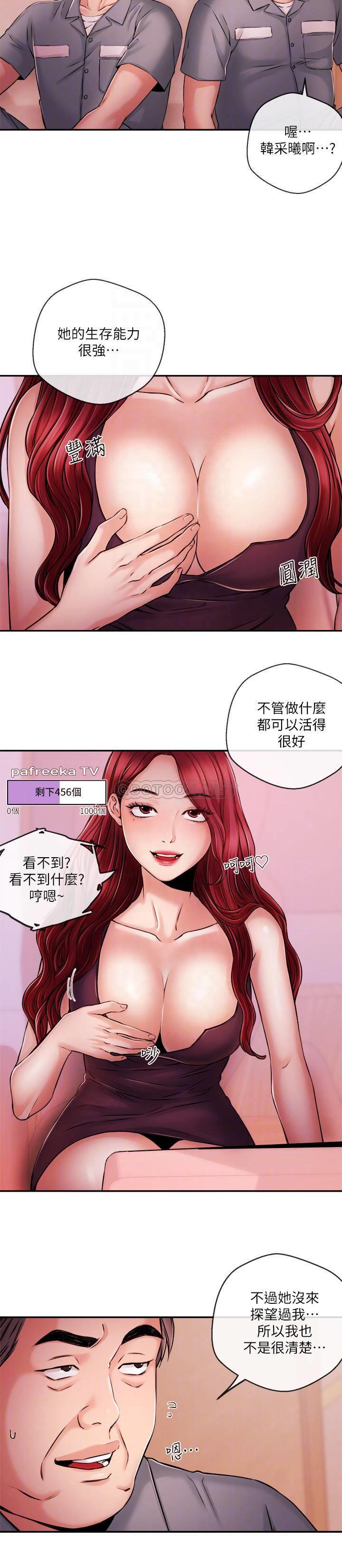 [韩国漫画] 新闻主播 剧情,OL#[21P]-6