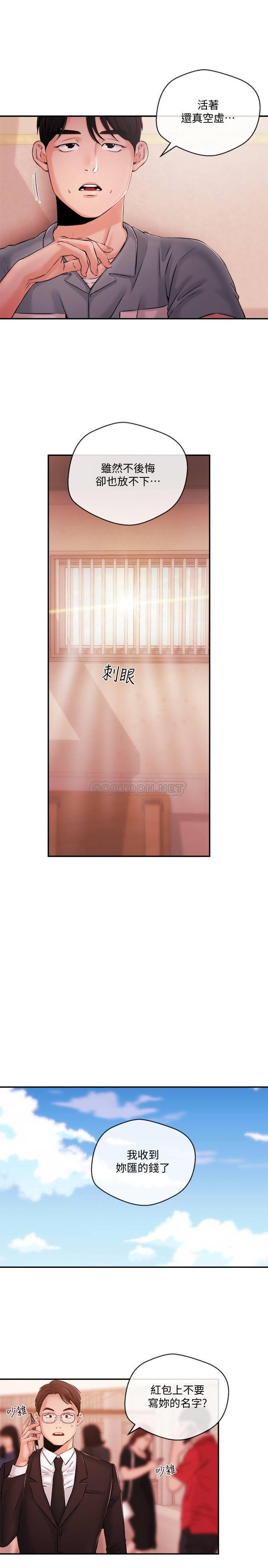 [韩国漫画] 新闻主播 剧情,OL#[21P]-7