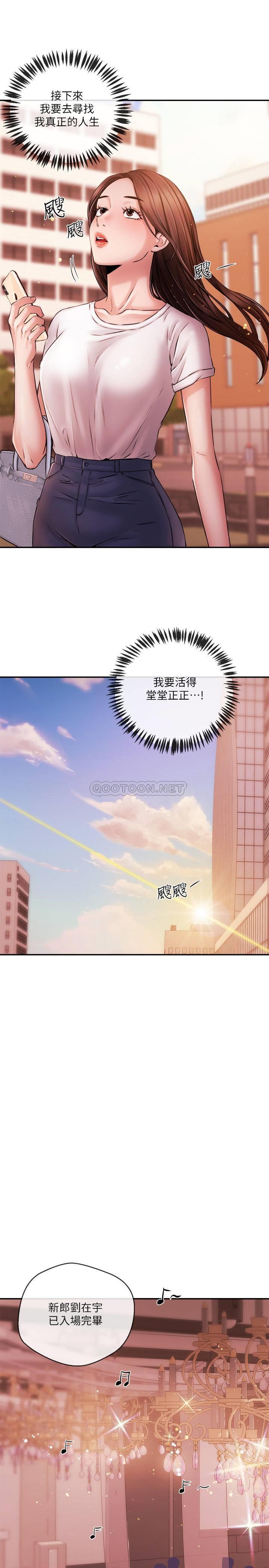 [韩国漫画] 新闻主播 剧情,OL#[21P]-9