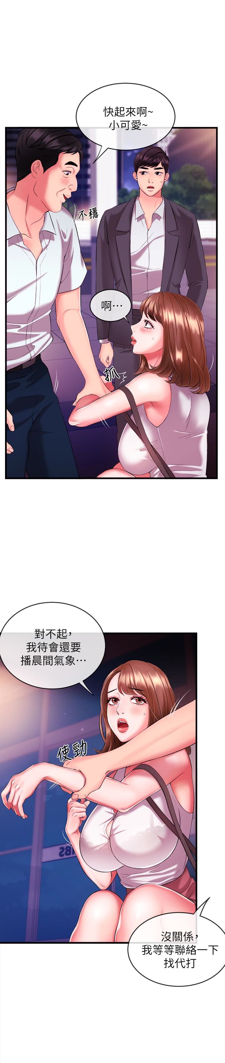 [韩国漫画] 新闻主播 剧情,OL#[39P]-1