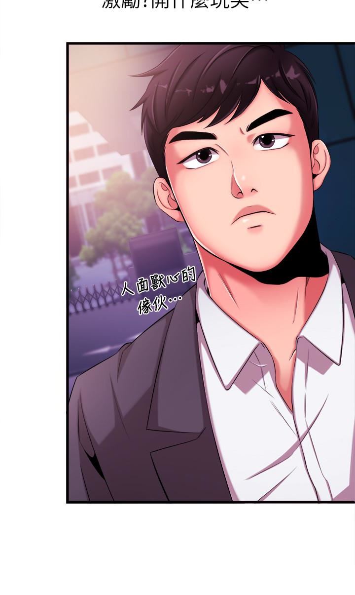 [韩国漫画] 新闻主播 剧情,OL#[39P]-10