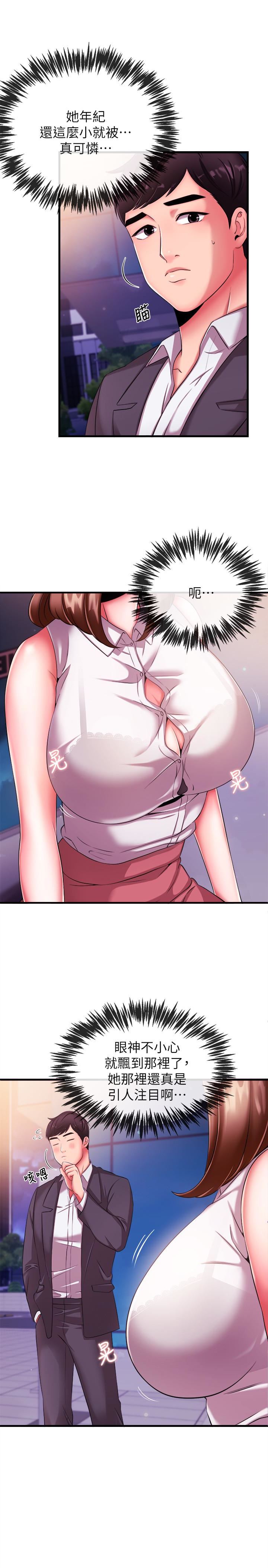 [韩国漫画] 新闻主播 剧情,OL#[39P]-13