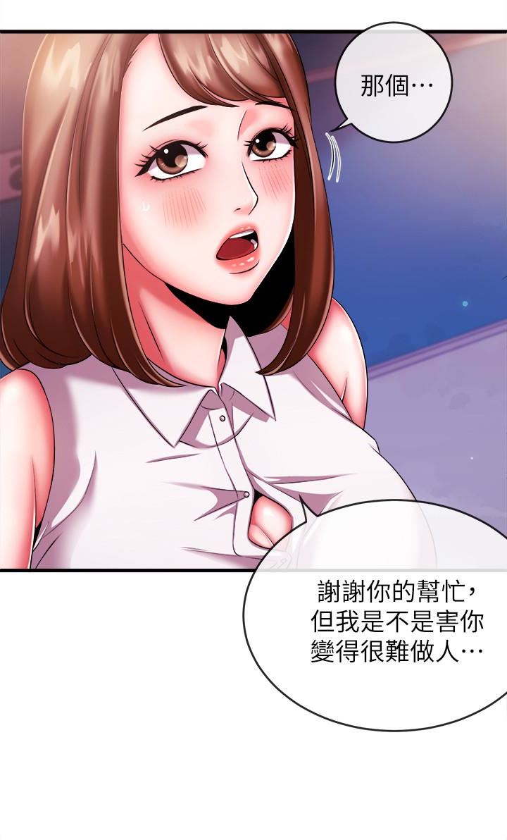 [韩国漫画] 新闻主播 剧情,OL#[39P]-14